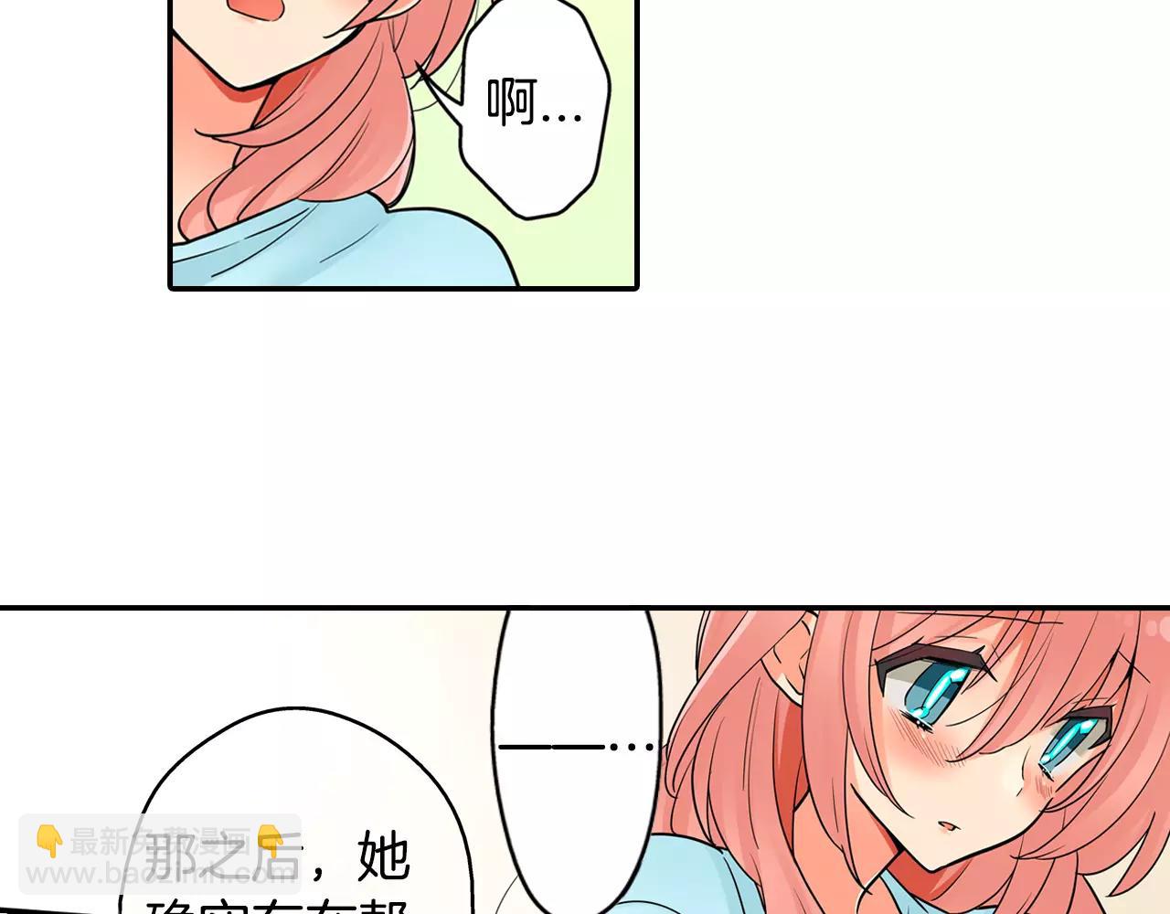 第20话 爱意萌生？-第21话