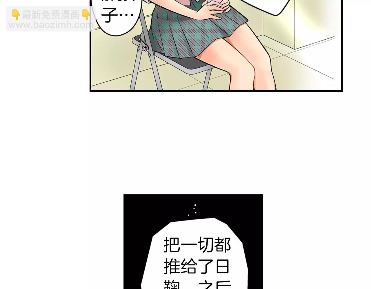 第22话 真爱与性别无关(1/2)-第23话