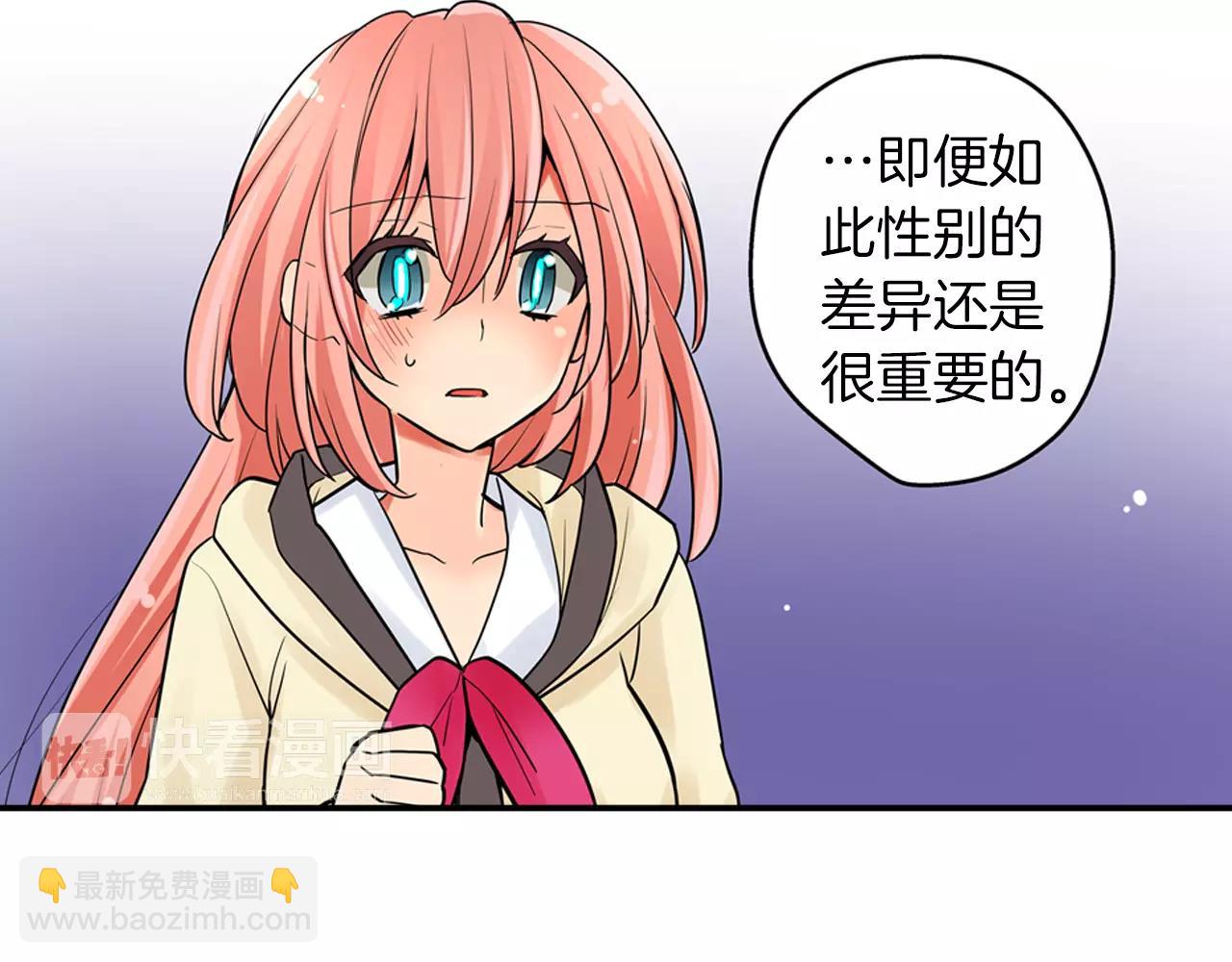 第22话 真爱与性别无关(1/2)-第23话