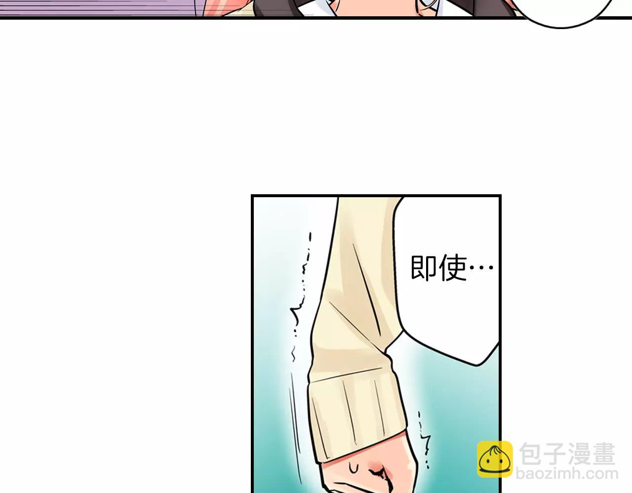 第22话 真爱与性别无关(1/2)-第23话