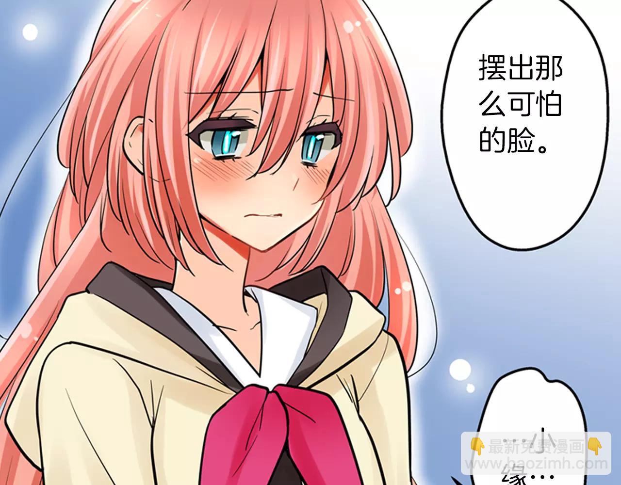 第22话 真爱与性别无关(1/2)-第23话