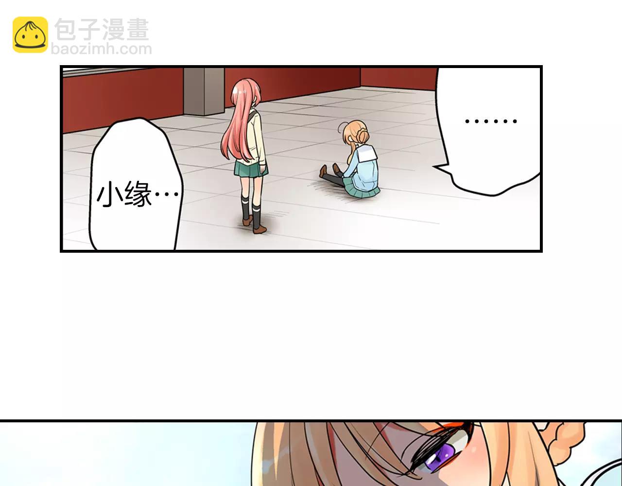 第22话 真爱与性别无关(1/2)-第23话