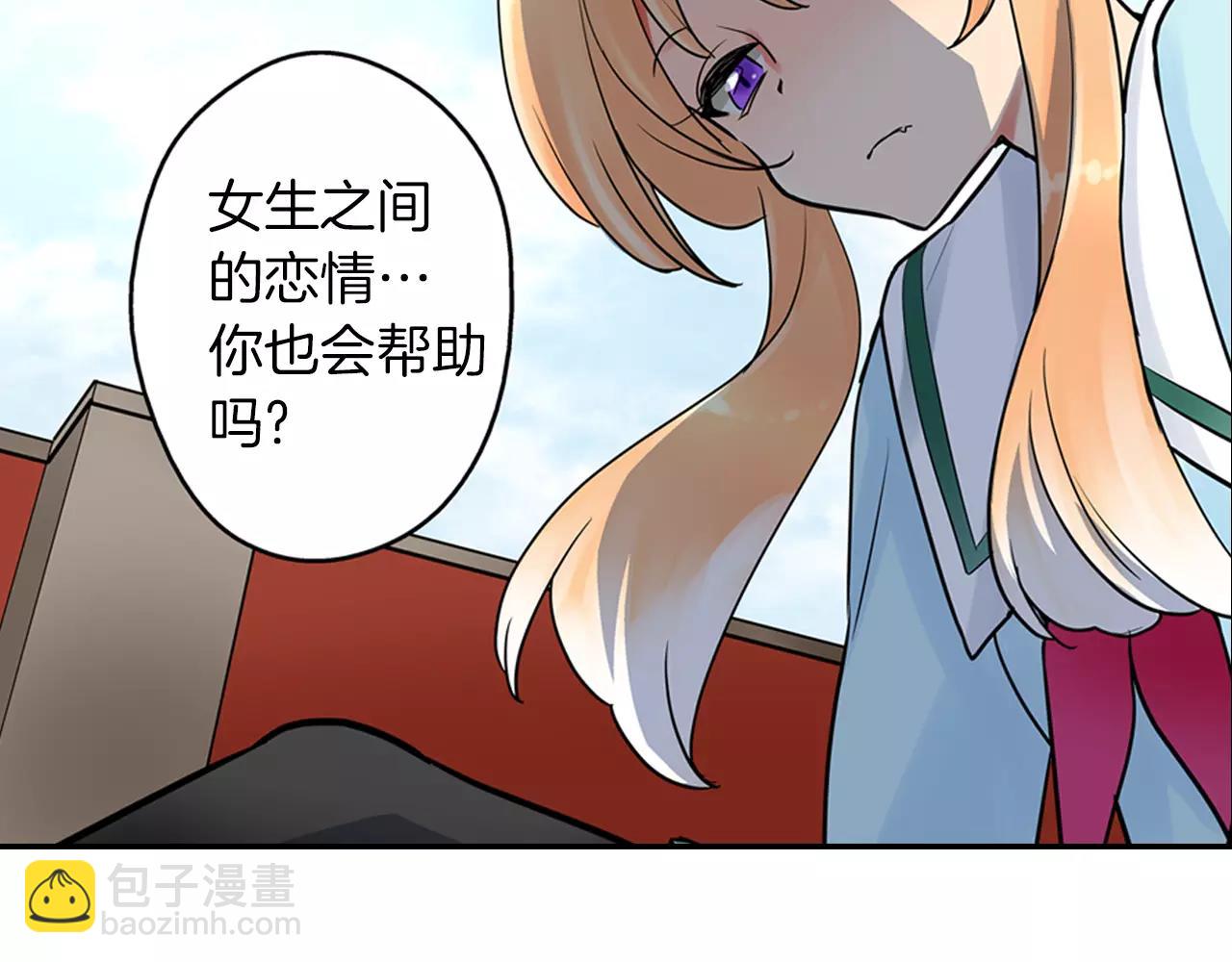 第22话 真爱与性别无关(1/2)-第23话