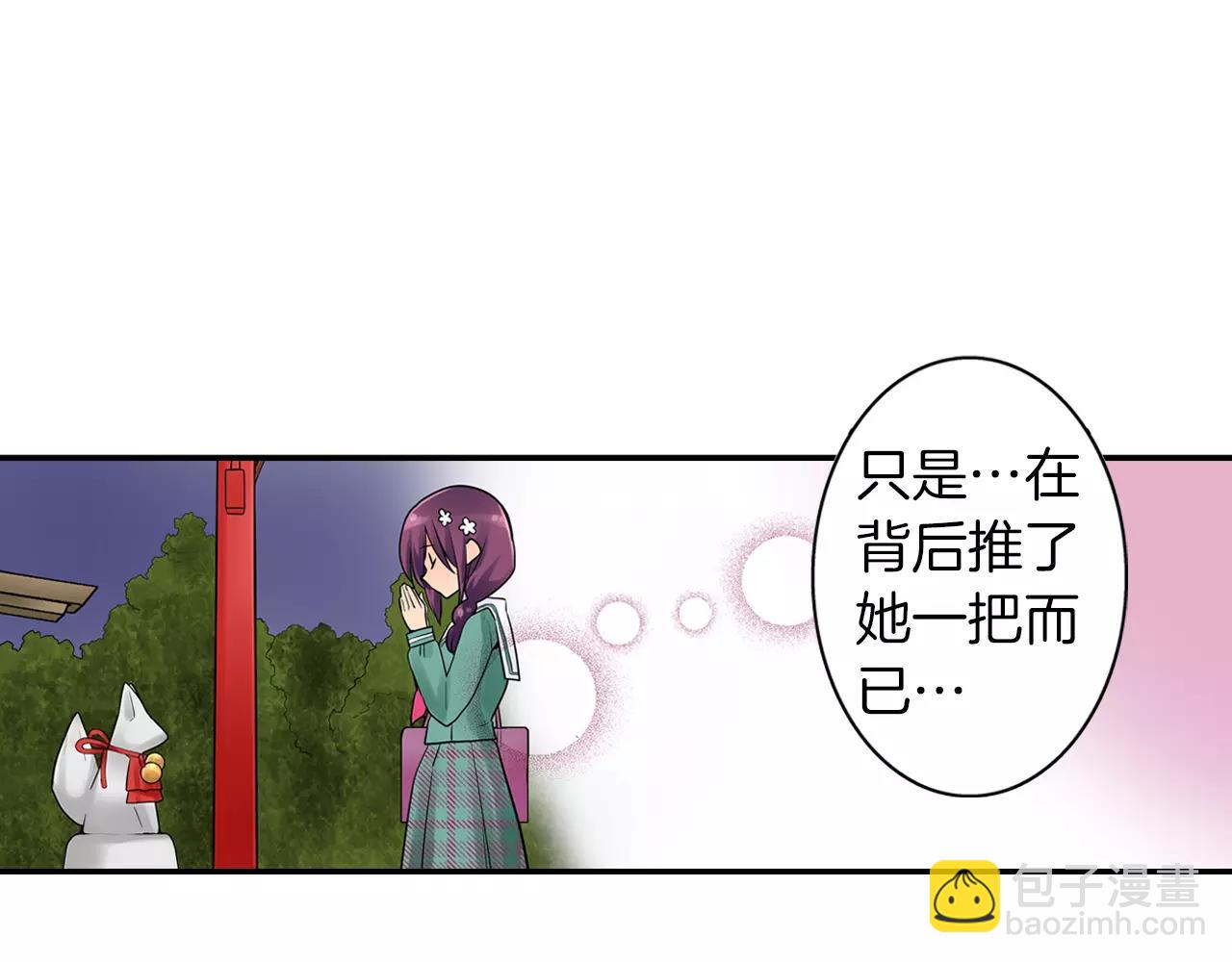 第22话 真爱与性别无关(1/2)-第23话