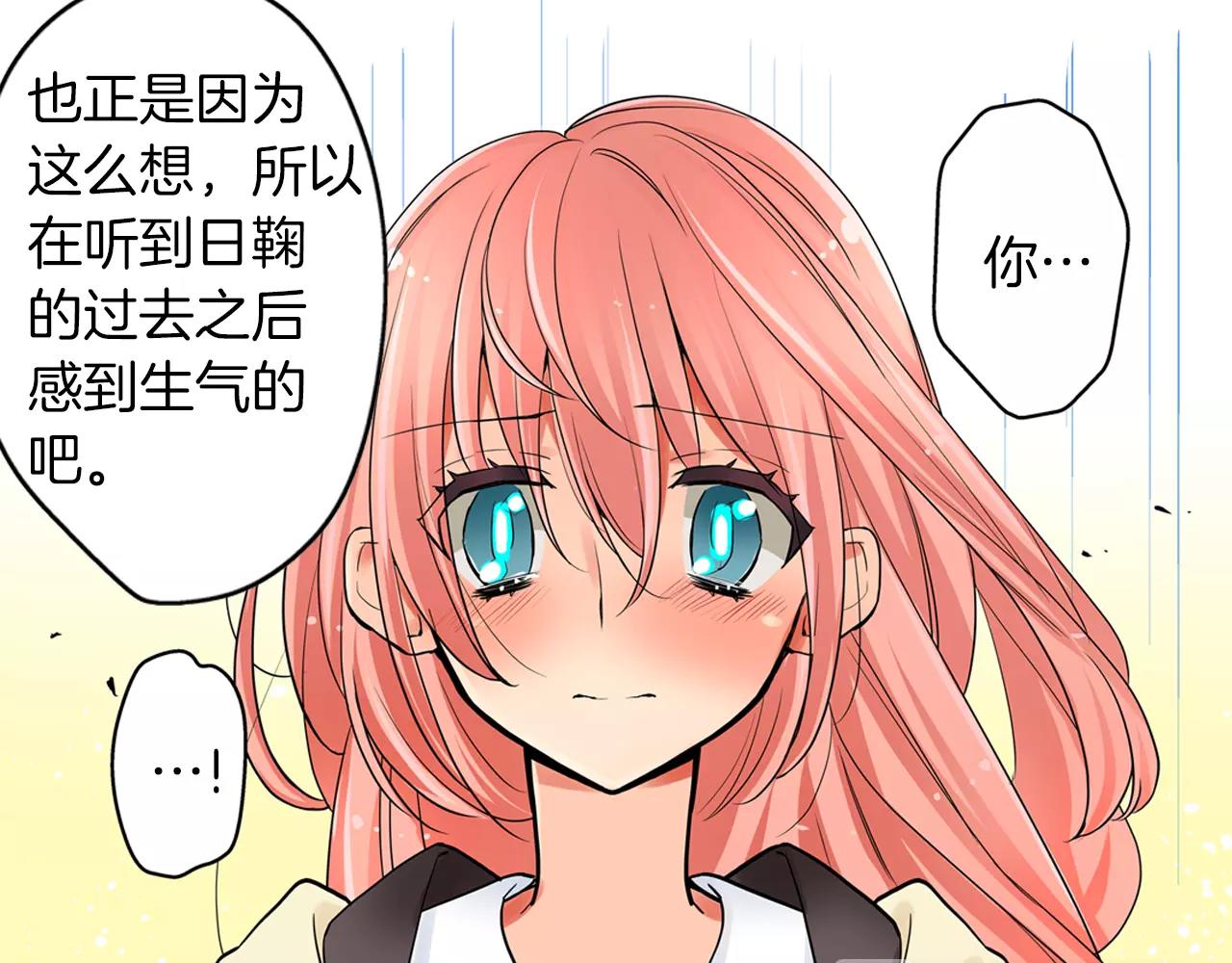 第22话 真爱与性别无关(1/2)-第23话