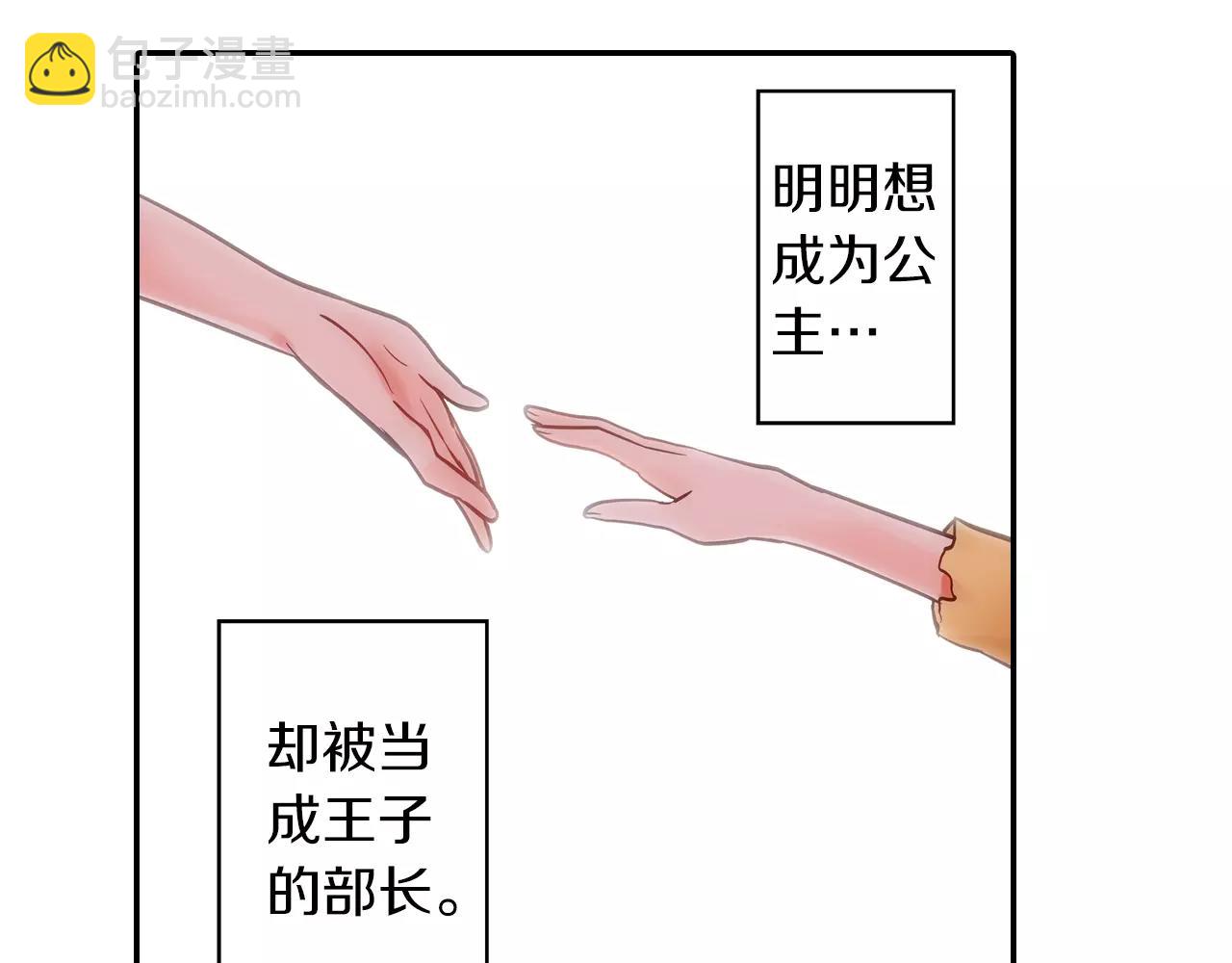 第24话 表露心意(1/2)-第25话