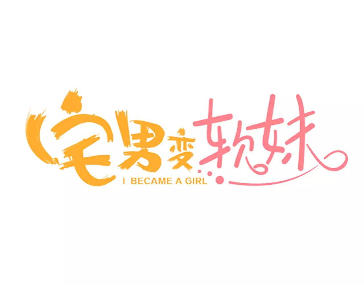 第24话 表露心意(1/2)-第25话