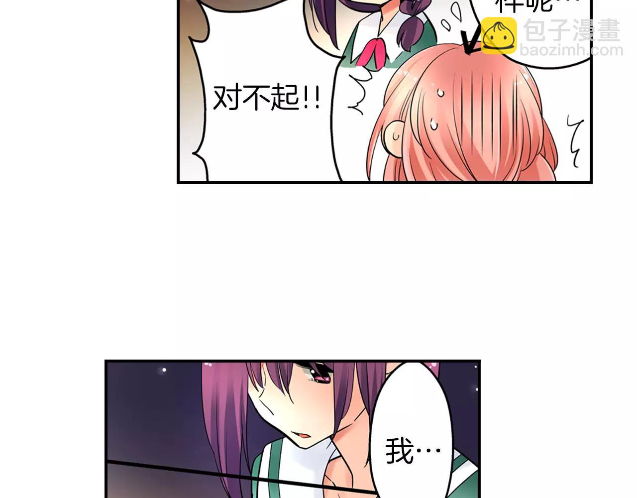 完结篇 恋爱从友情开始！(1/2)-第27话