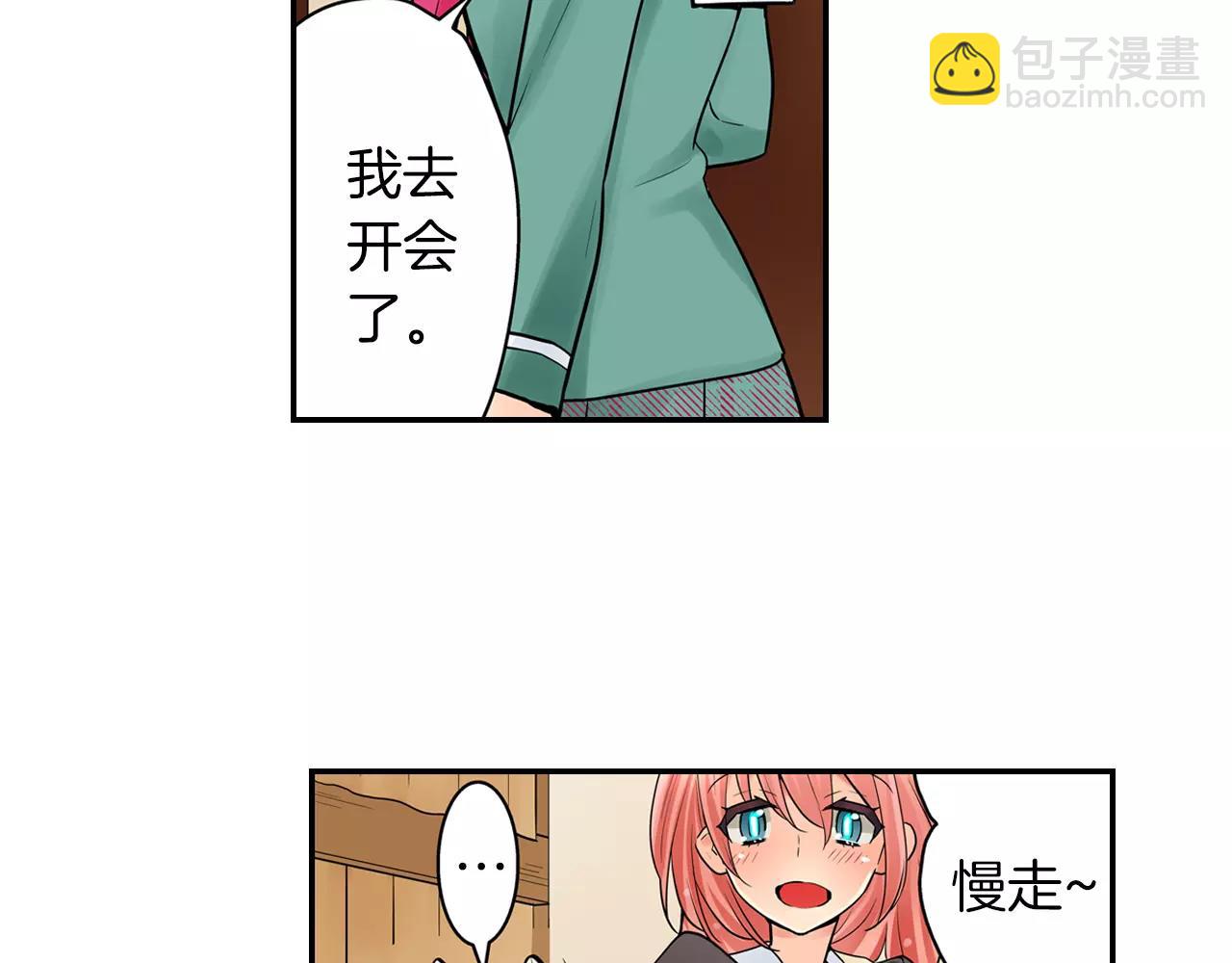 完结篇 恋爱从友情开始！(1/2)-第27话