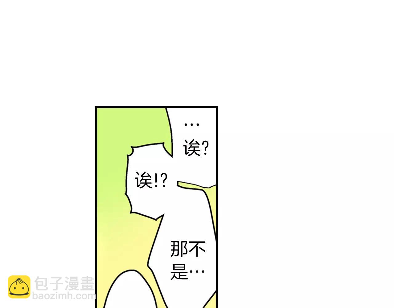 完结篇 恋爱从友情开始！(1/2)-第27话