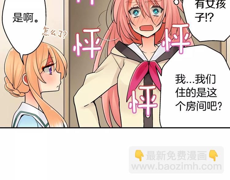 第4话 攻略对象就是你-第5话