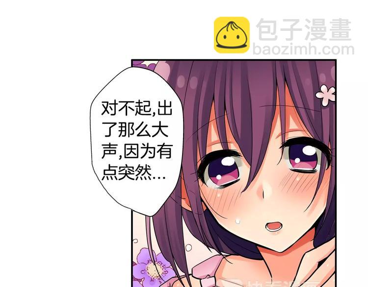 第4话 攻略对象就是你-第5话