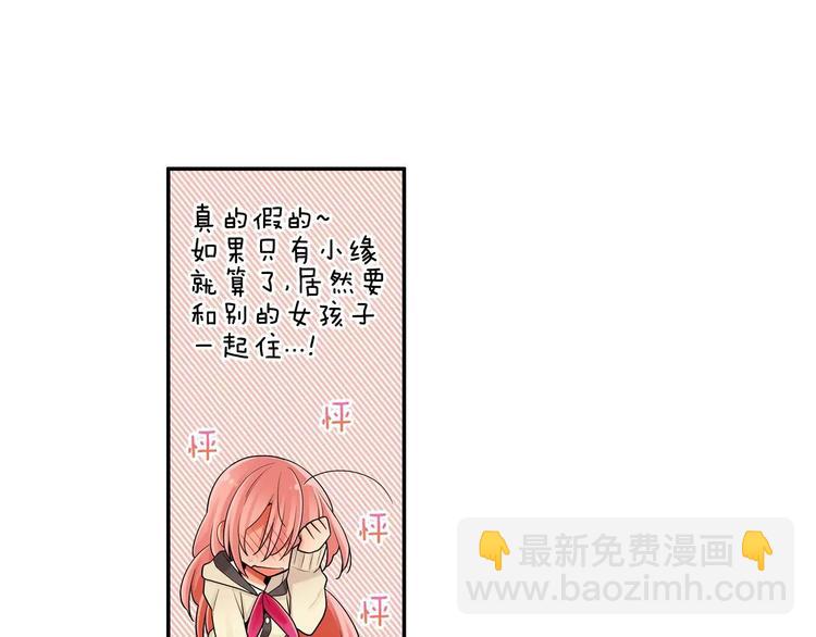 第4话 攻略对象就是你-第5话