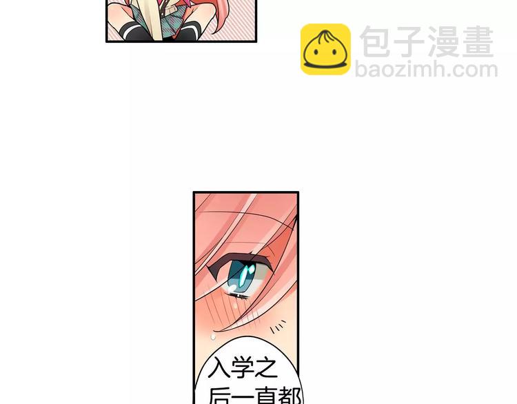 第4话 攻略对象就是你-第5话