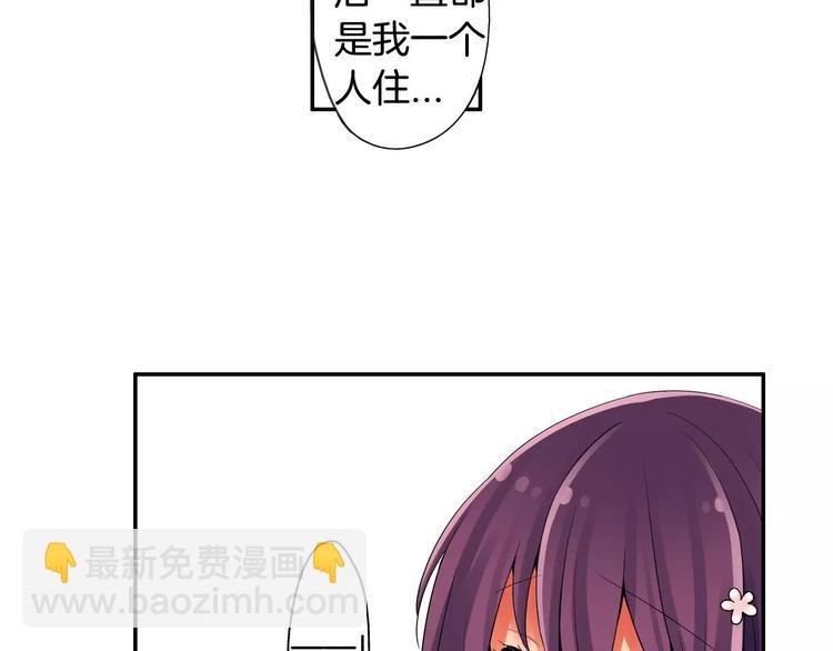 第4话 攻略对象就是你-第5话