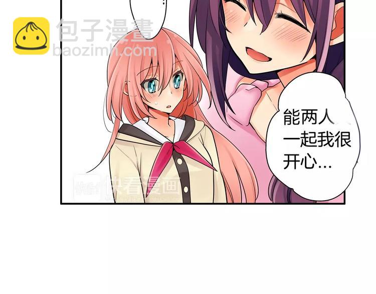 第4话 攻略对象就是你-第5话