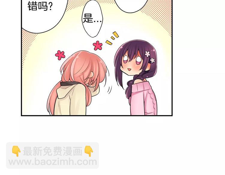 第4话 攻略对象就是你-第5话