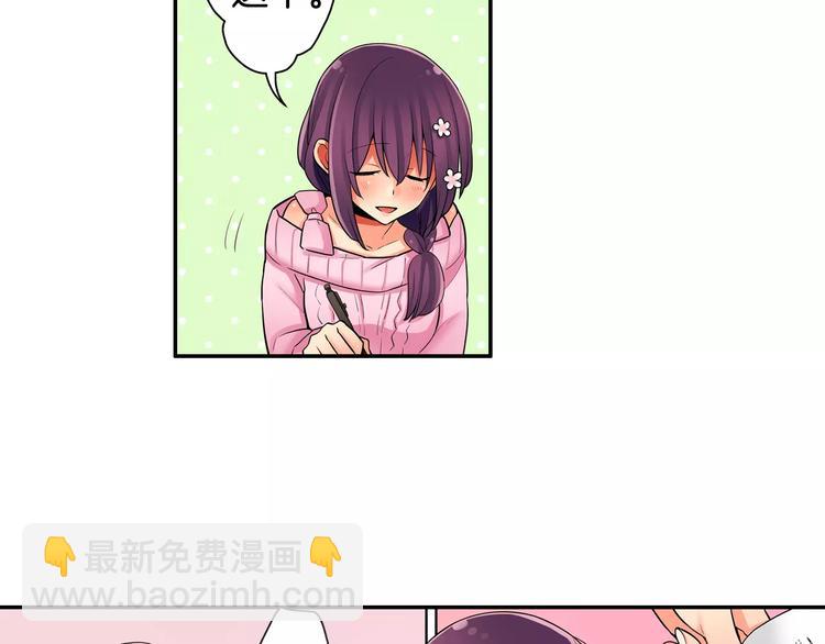 第4话 攻略对象就是你-第5话