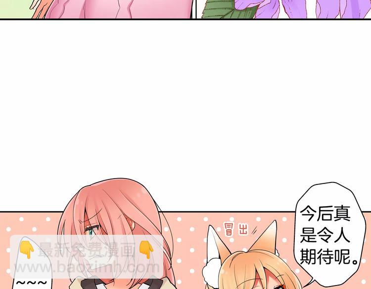 第4话 攻略对象就是你-第5话