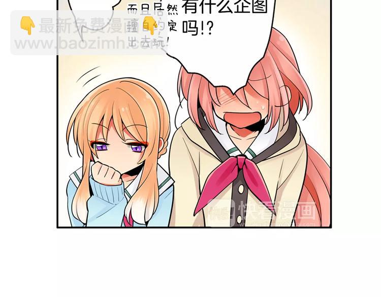 第4话 攻略对象就是你-第5话