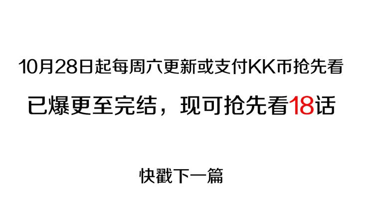 第4话 攻略对象就是你-第5话