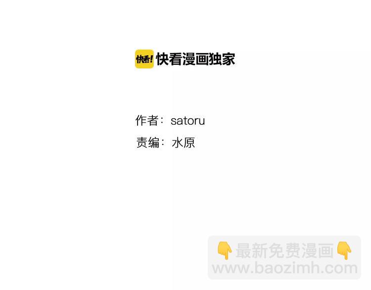 第4话 攻略对象就是你-第5话