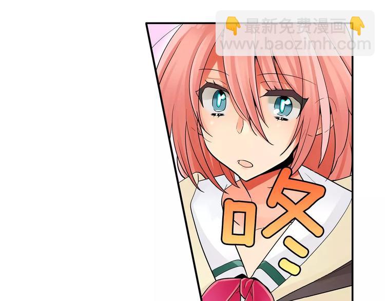 第4话 攻略对象就是你-第5话