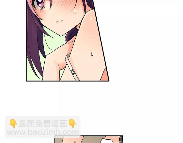 第4话 攻略对象就是你-第5话