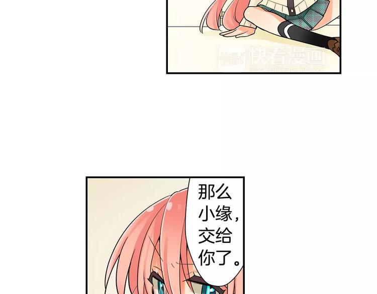 第6话 撮合他人-第7话