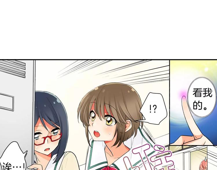 第6话 撮合他人-第7话