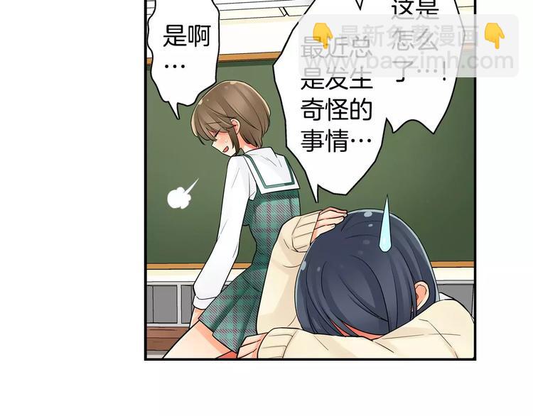 第6话 撮合他人-第7话