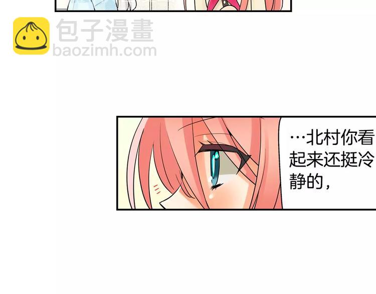 第6话 撮合他人-第7话