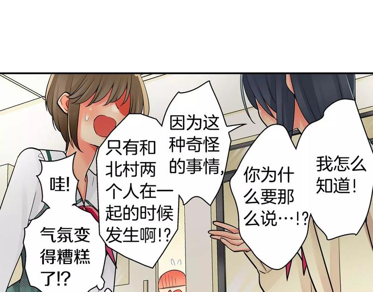 第6话 撮合他人-第7话