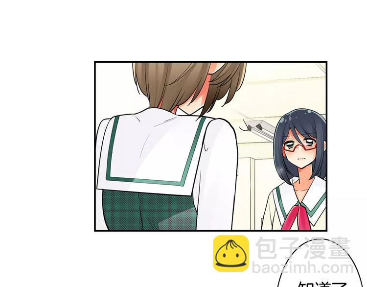 第6话 撮合他人-第7话