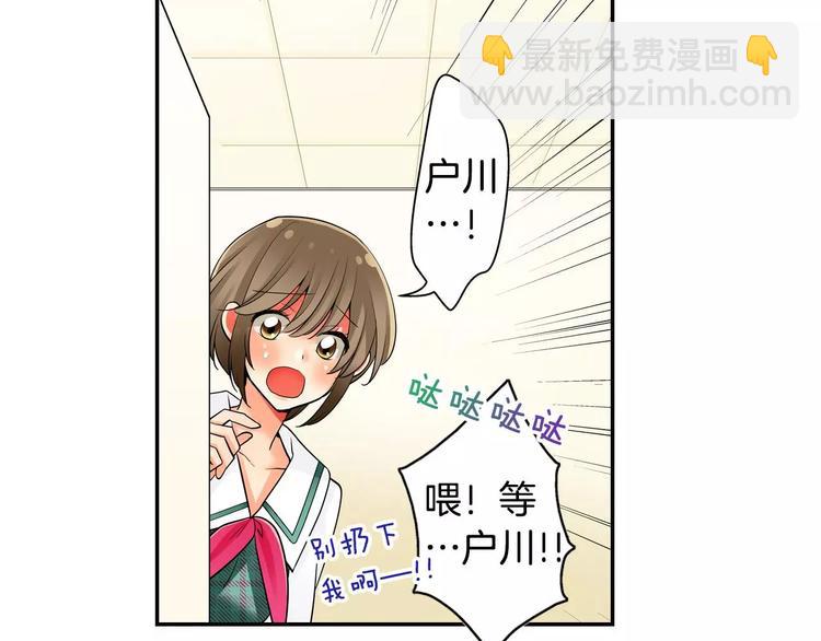 第6话 撮合他人-第7话