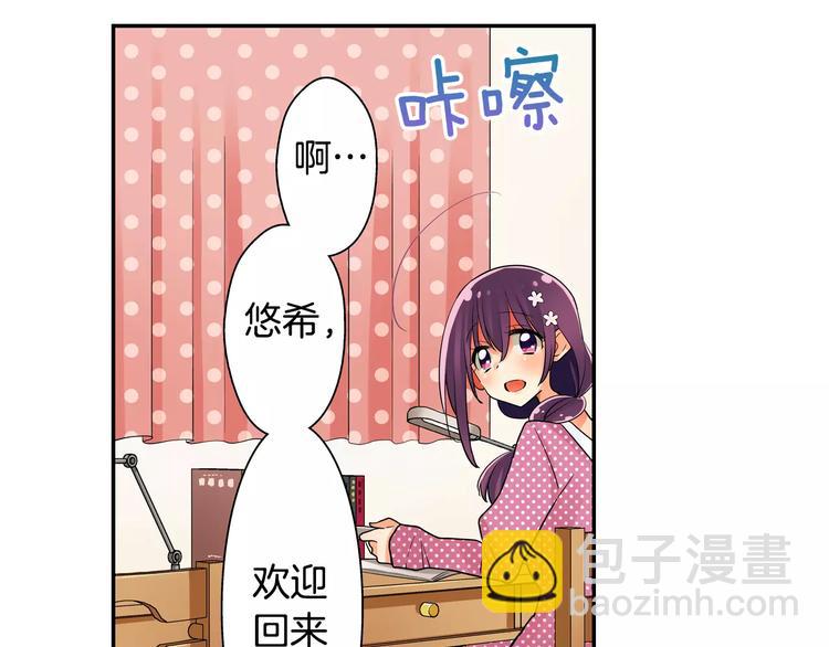 第8话 入浴(1/2)-第9话