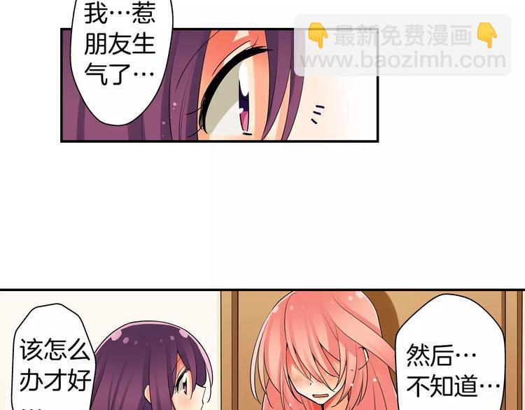 第8话 入浴(1/2)-第9话