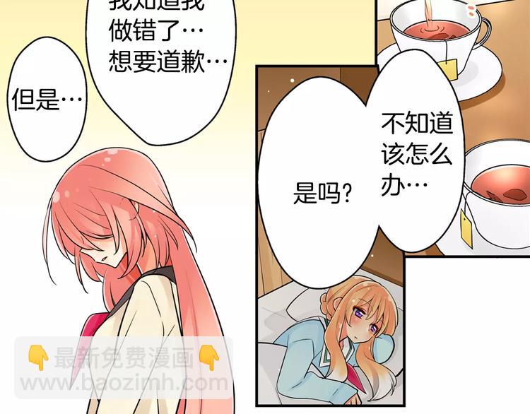 第8话 入浴(1/2)-第9话