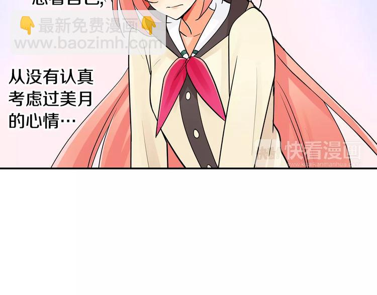 第8话 入浴(1/2)-第9话