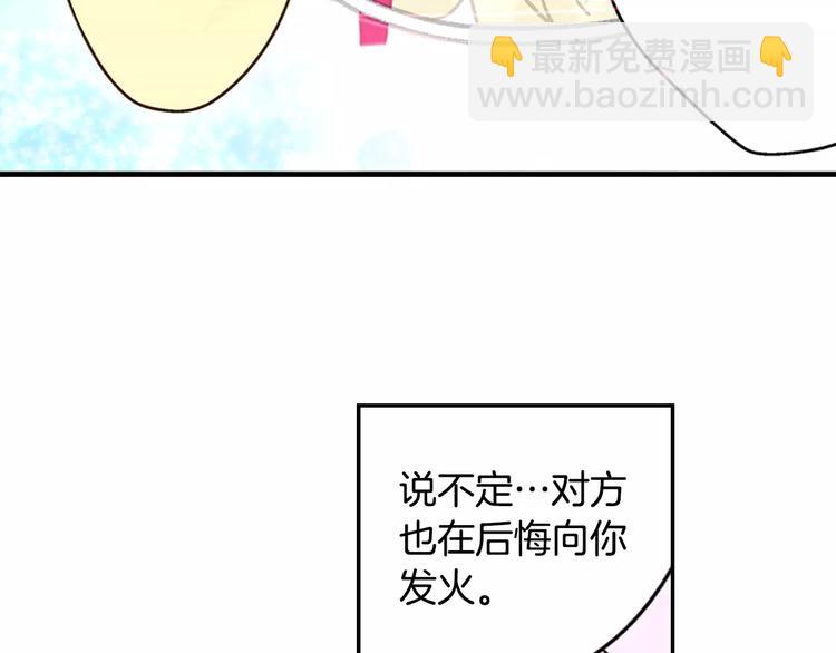 第8话 入浴(1/2)-第9话