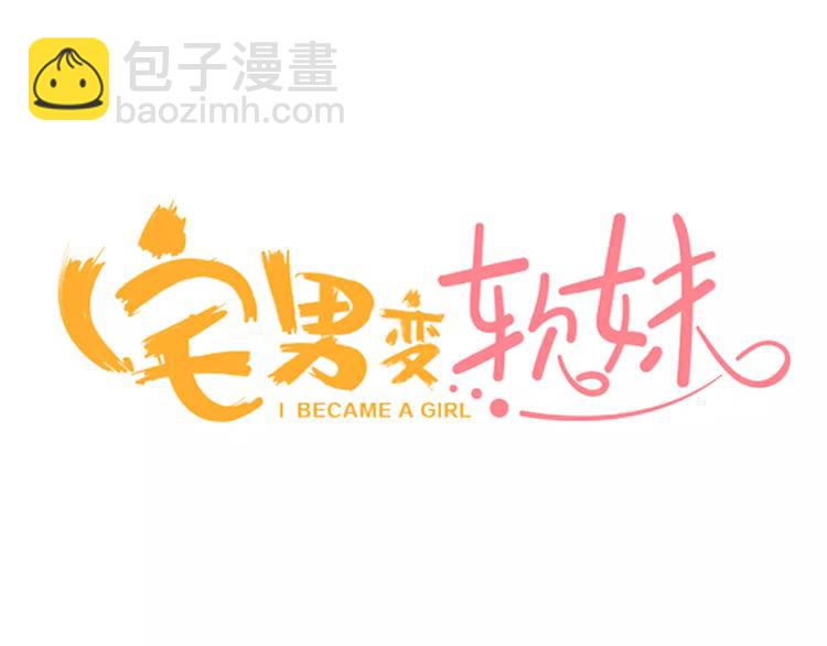 第8话 入浴(1/2)-第9话