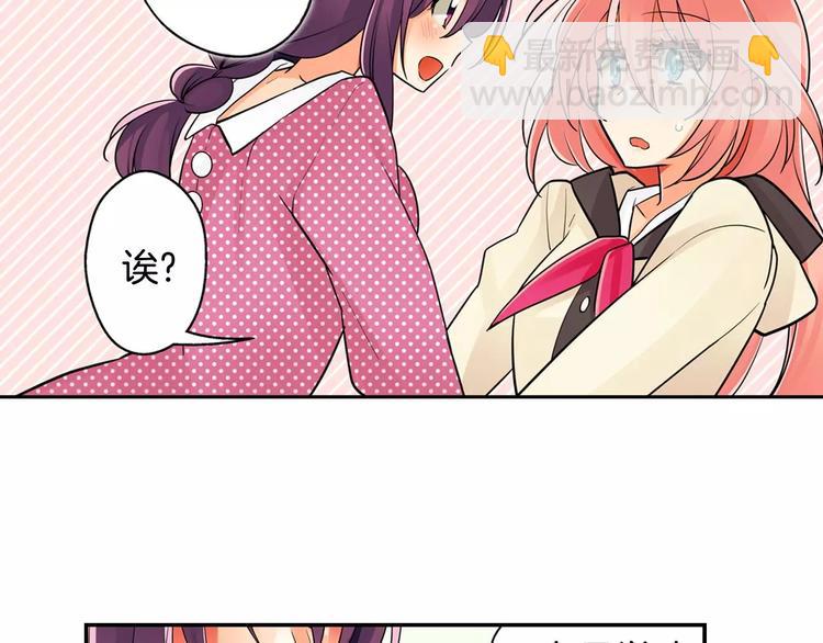 第8话 入浴(1/2)-第9话