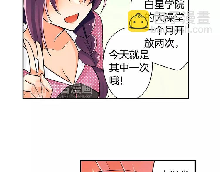 第8话 入浴(1/2)-第9话