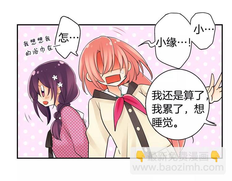 第8话 入浴(1/2)-第9话