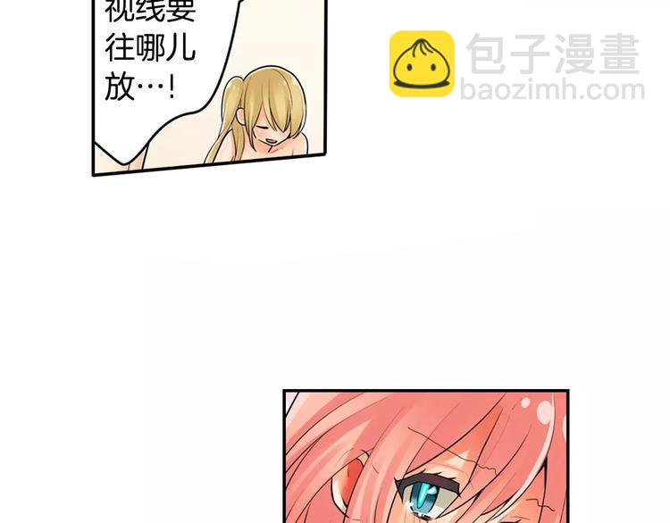 第8话 入浴(1/2)-第9话