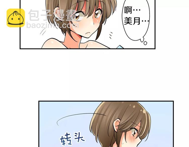 第8话 入浴(1/2)-第9话