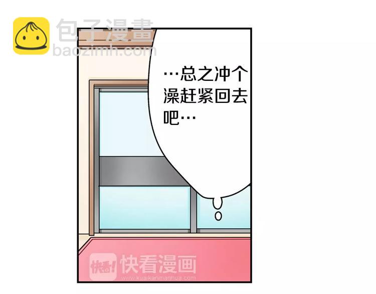 第8话 入浴(1/2)-第9话