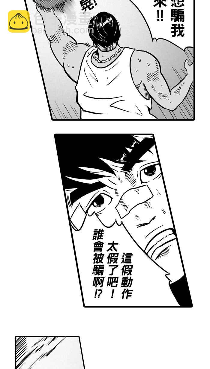 宅男打籃球 - [第10話] 久違了…老朋友 PART2(1/2) - 6