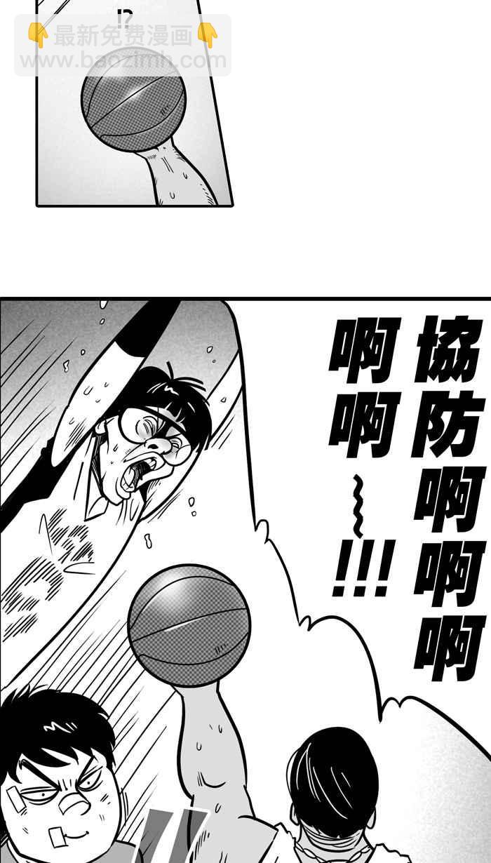 宅男打籃球 - [第10話] 久違了…老朋友 PART2(1/2) - 7