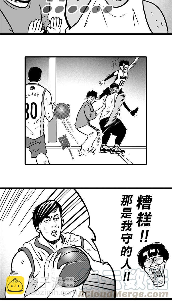 宅男打籃球 - [第10話] 久違了…老朋友 PART2(1/2) - 8